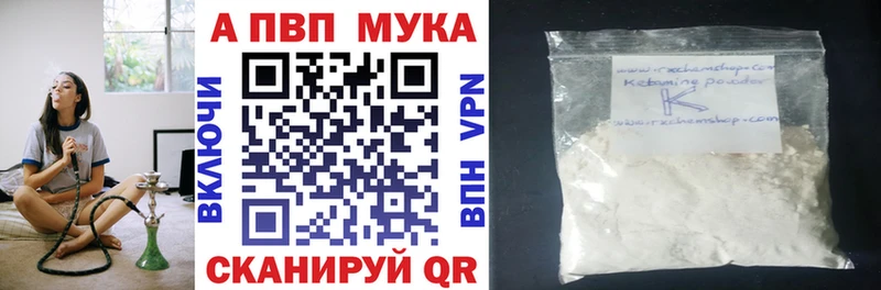 APVP СК КРИС  Купить закладки  Красный Холм 